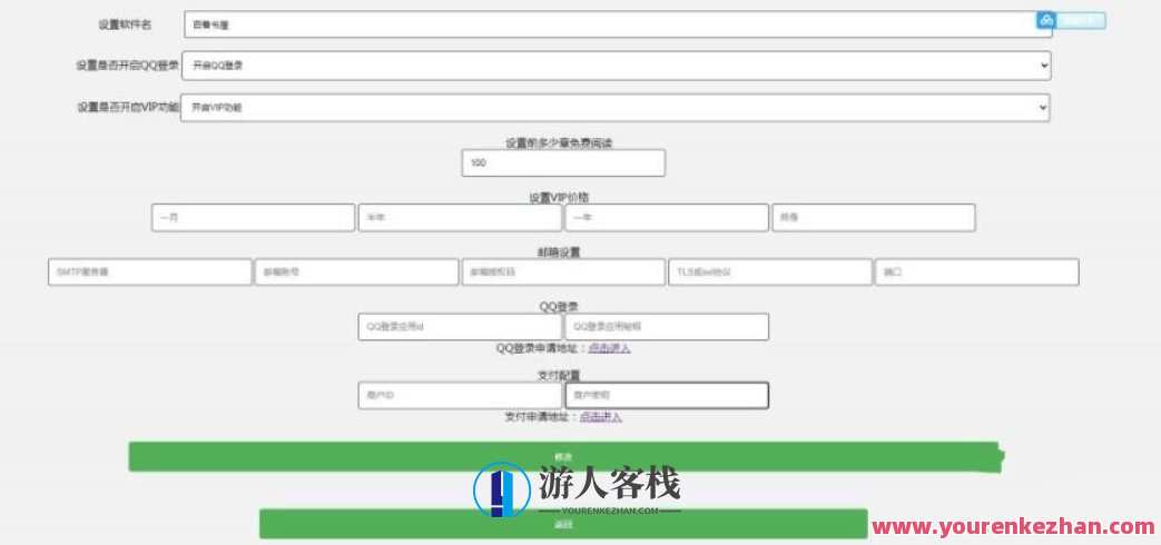 运营版小说APP软件源码 小说网站源码 自带在线采集功能，小说采集源码，智能运营版APP与小说网站源码,网站源码,网站搭建,小说,第4张