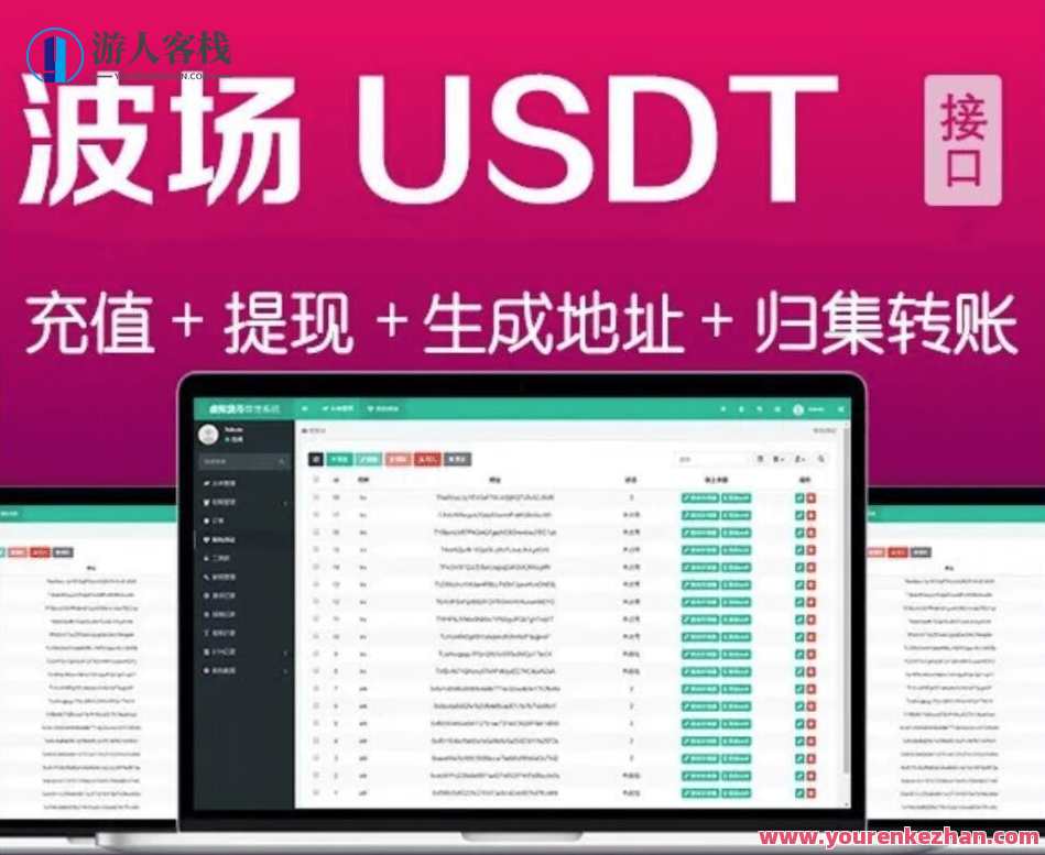全开源波场钱包usdt钱包trx钱包对接自动归集自动充值到账提币接口开源可以对接到任何网站带教程，波场钱包智能归集与自动充值体验,微信,支付,区块链,第1张