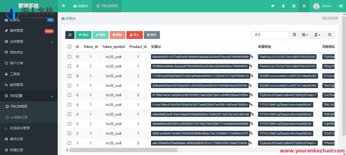 全开源波场钱包usdt钱包trx钱包对接自动归集自动充值到账提币接口开源可以对接到任何网站带教程，波场钱包智能归集与自动充值体验,微信,支付,区块链,第3张