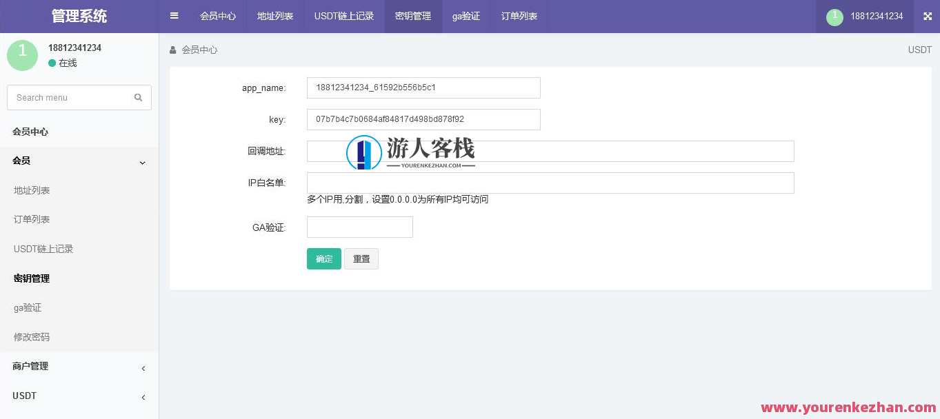 全开源波场钱包usdt钱包trx钱包对接自动归集自动充值到账提币接口开源可以对接到任何网站带教程，波场钱包智能归集与自动充值体验,微信,支付,区块链,第5张