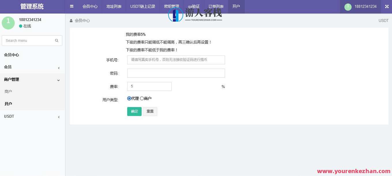 全开源波场钱包usdt钱包trx钱包对接自动归集自动充值到账提币接口开源可以对接到任何网站带教程，波场钱包智能归集与自动充值体验,微信,支付,区块链,第6张