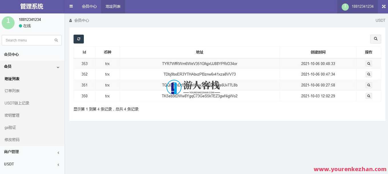 全开源波场钱包usdt钱包trx钱包对接自动归集自动充值到账提币接口开源可以对接到任何网站带教程，波场钱包智能归集与自动充值体验,微信,支付,区块链,第7张