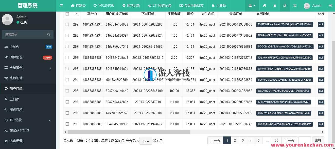 全开源波场钱包usdt钱包trx钱包对接自动归集自动充值到账提币接口开源可以对接到任何网站带教程，波场钱包智能归集与自动充值体验,微信,支付,区块链,第8张