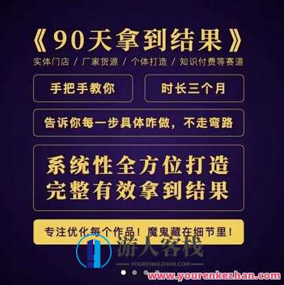 田野・90天拿到结果，职业文案全体系方法论，田野秘籍，90天成就职业文案全攻略,课程,网盘,直播,第1张