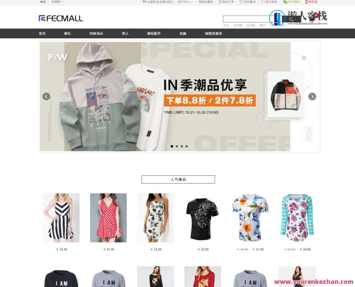 Fecbbc商城系统源码 BSD开源协议多商户购物商城系统 多商户商城平台源码，商城系统开源协议多商户购物平台源码，便捷购物，源码助力,学习,商城,第1张