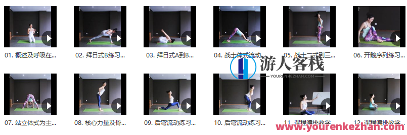 创意串联流瑜伽，流瑜伽创意串联，身心和谐之旅,课程,网盘,瑜伽,第2张