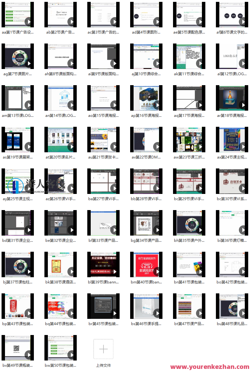 大鹏教育-广告设计行业实战课，广告设计实战大揭秘，大鹏教育广告设计行业探索,课程,网盘,教育,第2张