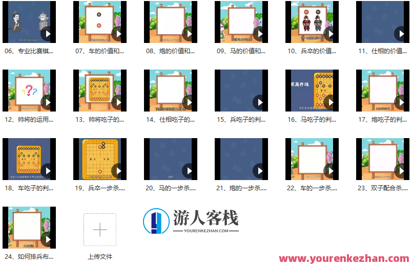 常青藤爸爸《趣味象棋思维课L3象棋高阶课》象棋思维进阶，趣味课堂,专业,第2张