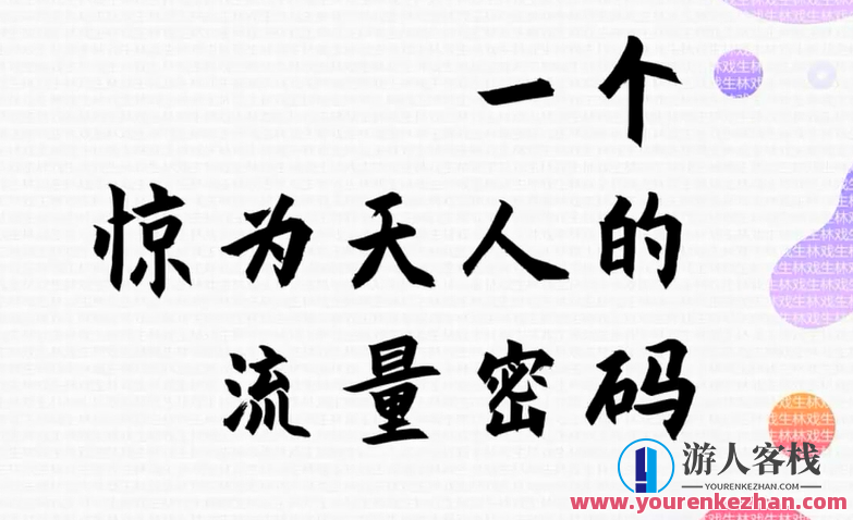 车载U盘冷门项目，惊为天人的流量密码，车载U盘创意新潮，流量密码揭秘,第1张