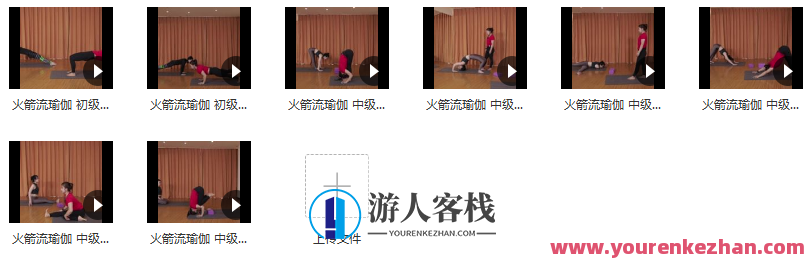 陈飞Niki老师火箭流瑜伽 精讲初级中级两套成品课程 百度云盘分享,陈飞Niki老师瑜伽课程,初级中级全套火箭流分享,课程,瑜伽,第2张 陈飞Niki老师火箭流瑜伽 精讲初级中级两套成品课程 百度云盘分享,陈飞Niki老师瑜伽课程,初级中级全套火箭流分享,课程,瑜伽,第2张