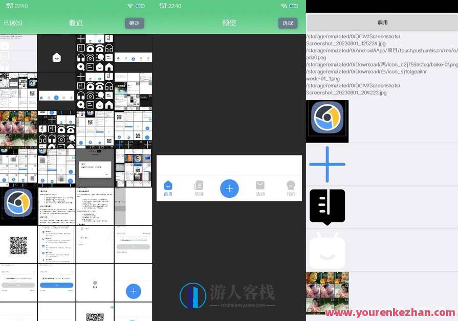 仿原生相册图片选择器iapp源码，相册选择器iApp源码创新版,支持,用户体验,第1张