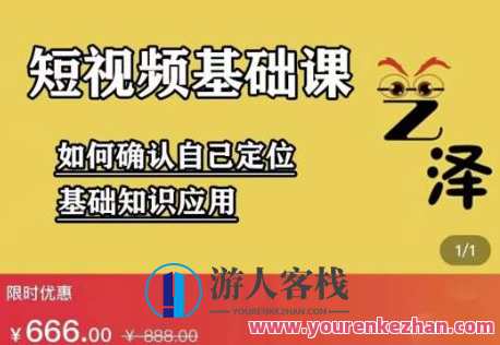 艺泽影视・影视解说，系统学习解说、文案、剪辑（网盘分享）影视解说新势力，艺泽影视秘籍分享,课程,学习,网盘,影视,模板,第1张