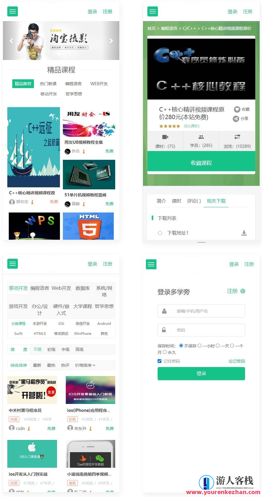 大学生自学网源码 帝国CMS素材模板，大学生自学CMS模板素材网,模板,第2张