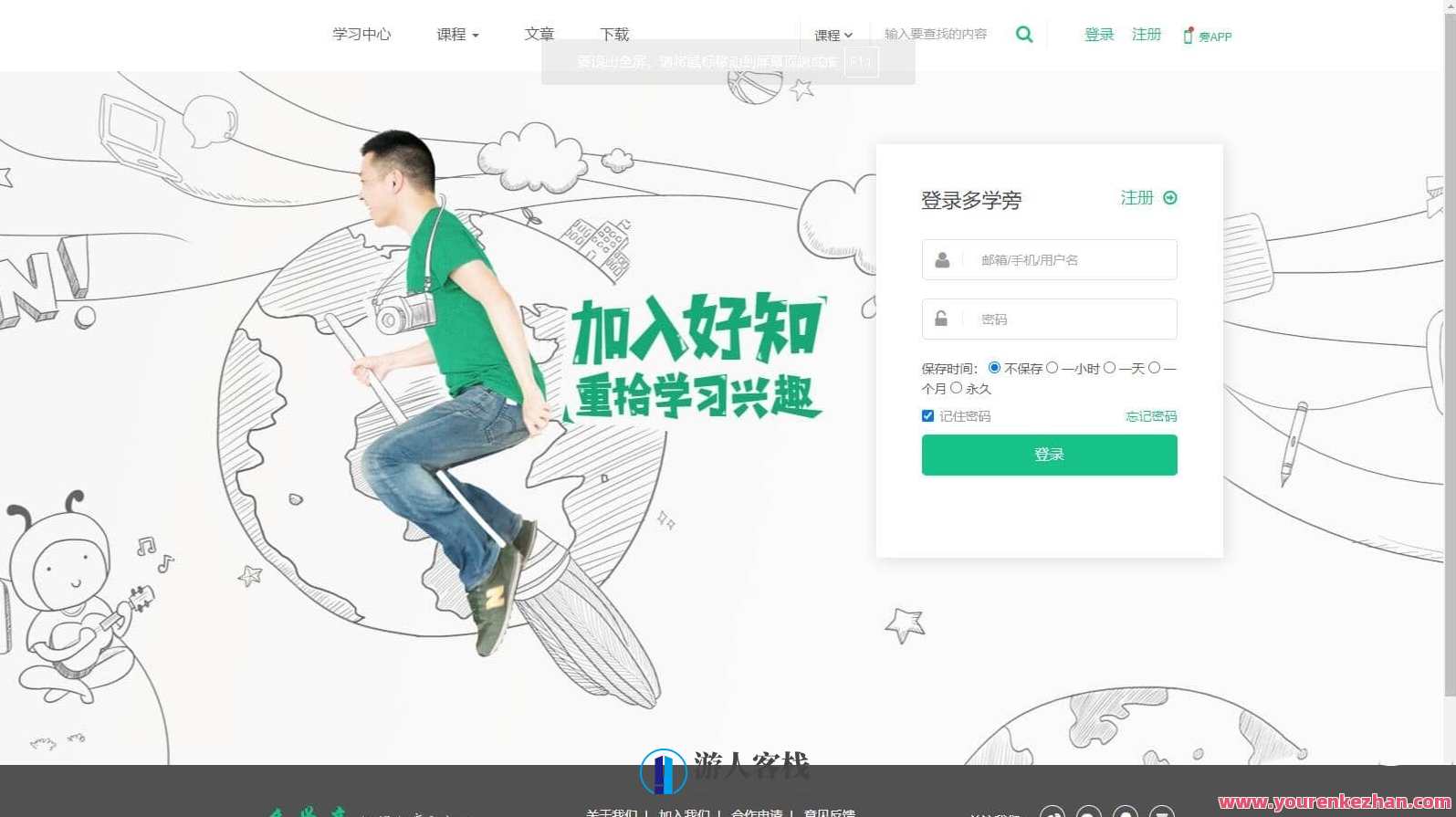 大学生自学网源码 帝国CMS素材模板，大学生自学CMS模板素材网,模板,第3张