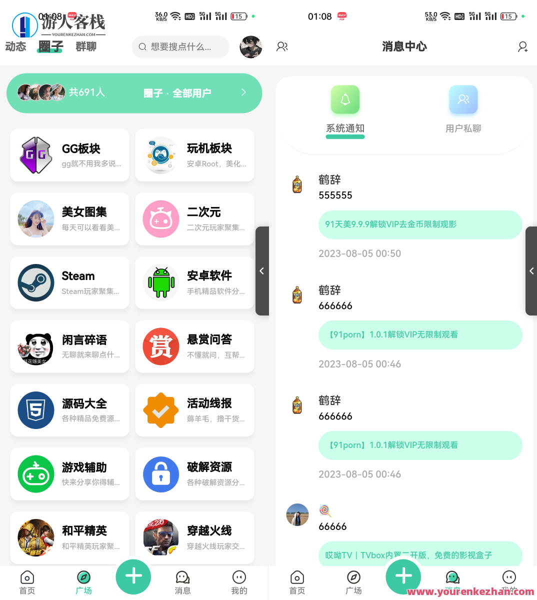 2023全新二开美化版UI好看的社区源码下载/反编译版，社区美化源码下载/反编译版，2023新界面