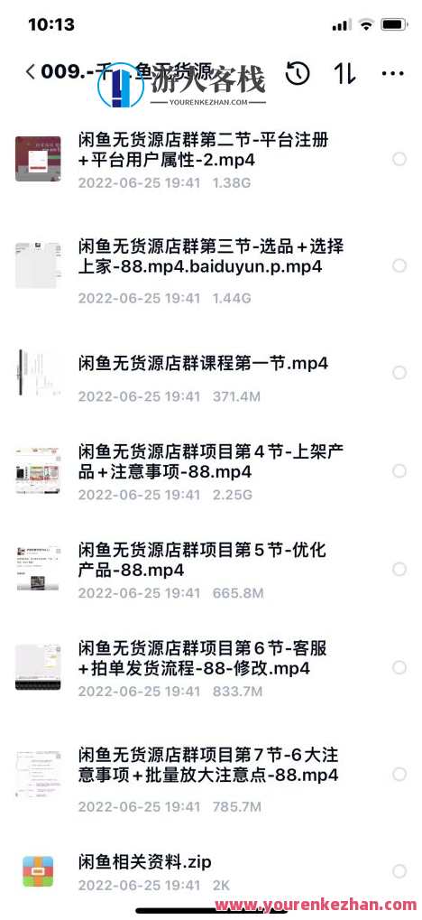 千城闲鱼无货源项目运营课程分享，兼职赚钱月入过万，千城闲鱼无货源运营课程进阶培训，兼职收益月入万元秘籍,课程,学习,微信,支持,支付,兼职,第1张