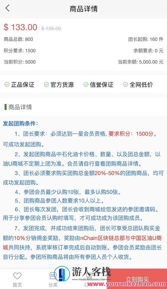 价值4.8k油卡换U+团购+交易区运营级发卡源码，价值4.8k油卡换U+团购区运营级发卡源码,发卡源码,第2张