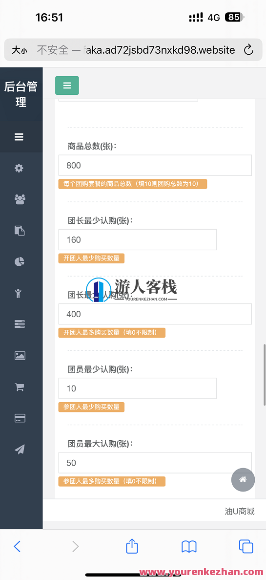 价值4.8k油卡换U+团购+交易区运营级发卡源码，价值4.8k油卡换U+团购区运营级发卡源码,发卡源码,第5张