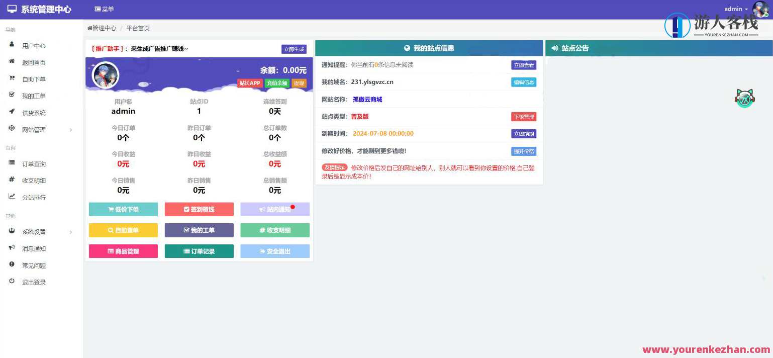 孤傲电商系统源码 彩虹云商城系统源码 购物商场源码视觉享受 功能丰富，智能购物平台源码，视觉盛宴，功能全面,管理,模板,电商,商城,用户体验,第2张