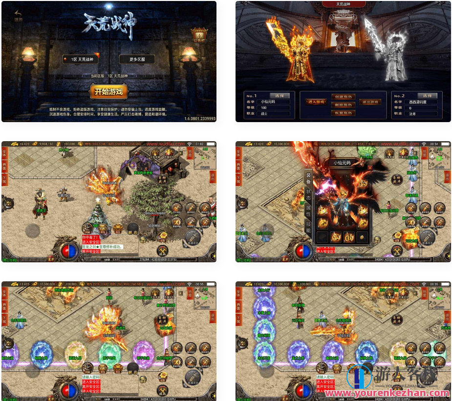 战神引擎_独家_天荒战神靓装三职业[白猪3]传奇手游_通用视频教程_GM物品充值后台_安卓IOS苹果双端，战神引擎独家天荒战神靓装三职业传奇手游GM物品充值后台视频教程