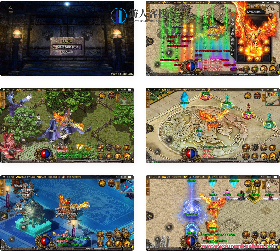 传奇手机游戏之天荒战神_战神引擎经典PK手机游戏_Win服务端源代码_通用视频教程_新GM多功能授权后台_GM直接后台_安卓苹果IOS双端，游戏传奇，天荒战神源代码集锦,手游源码,h5游戏源码,手机游戏源码,免费游戏,网单游戏,手机游戏,第1张