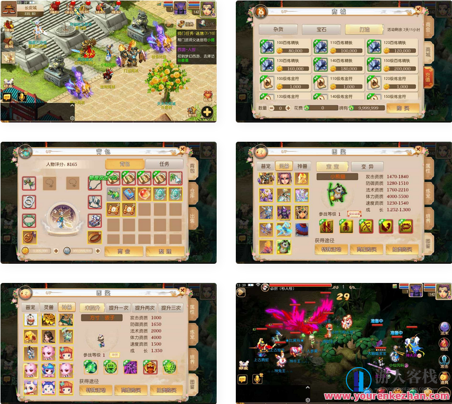 MT3换皮梦幻_MT3鸿蒙西游版_VM镜像一键端_通用视频教程+Linux学习手工端_GM授权物品后台_安卓IOS苹果双端,MT3鸿蒙西游版智能助手,手游源码,h5游戏源码,手机游戏源码,免费游戏,网单游戏,学习,第1张 MT3换皮梦幻_MT3鸿蒙西游版_VM镜像一键端_通用视频教程+Linux学习手工端_GM授权物品后台_安卓IOS苹果双端,MT3鸿蒙西游版智能助手,手游源码,h5游戏源码,手机游戏源码,免费游戏,网单游戏,学习,第1张