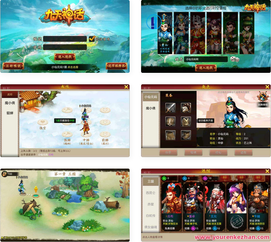 九天神话_经典卡牌回合制九天神话_win学习手工端_通用视频教程_注册工具_充值教程，九天神话，经典卡牌回合制，学习端通享视频教程,手游源码,h5游戏源码,手机游戏源码,免费游戏,网单游戏,学习,第1张