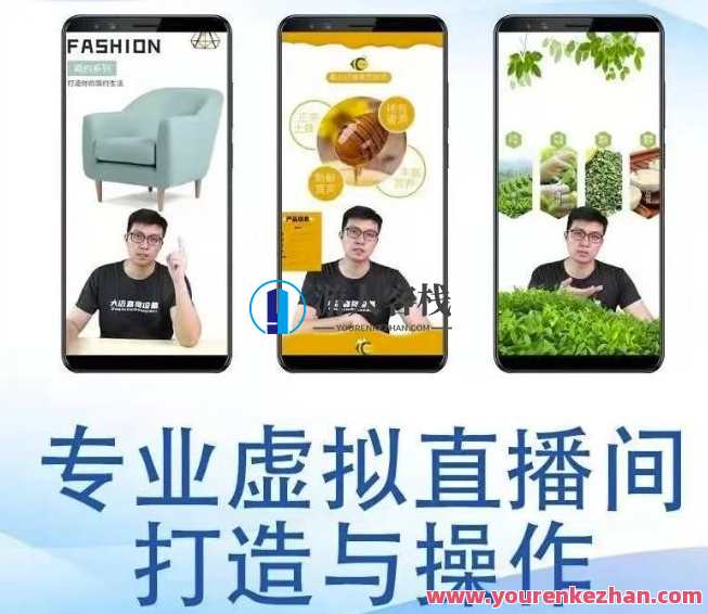 个人虚拟直播间的搭建与操作，专业虚拟直播间的打造与操作，虚拟直播间搭建与操作秘籍，一键打造专业直播间,课程,学习,网盘,直播,专业,第1张