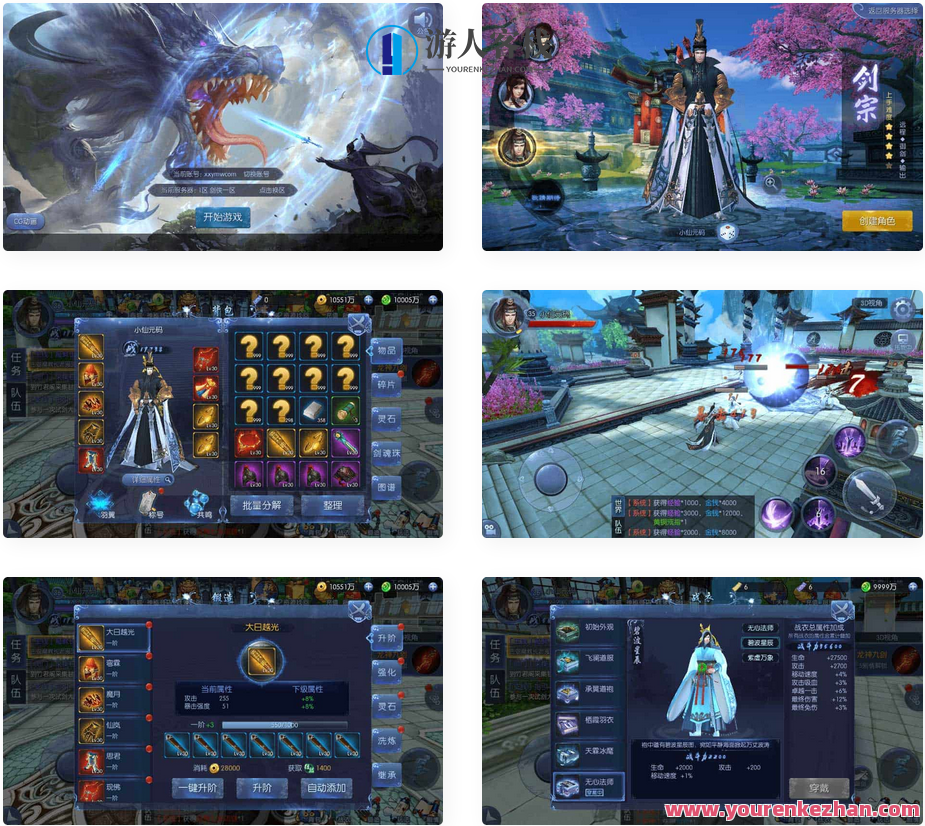 剑仙风云录_仙侠3D剑仙风云录_VM镜像一键端+Linux学习手工端_通用视频教程_GM充值物品后台，仙侠3D新手入门教程，风云录探秘,手游源码,h5游戏源码,手机游戏源码,免费游戏,网单游戏,学习,第1张