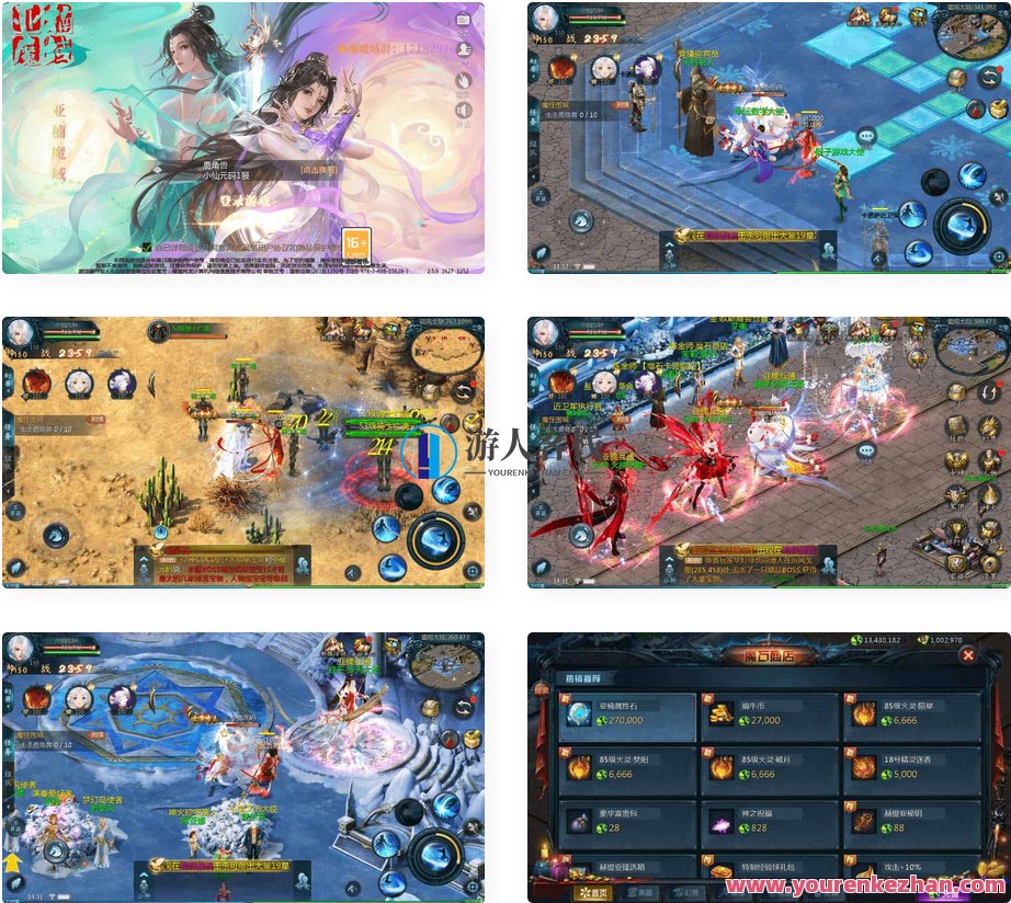 魔域互通_魔域之亚楠新魔域版本_安卓PC互通版本_Win学习手工端_通用视频教程_永久本地验证_永久本地注册_配套GM管理工具，魔域互通新篇章，亚楠互通版安卓PC学习指南,手游源码,h5游戏源码,手机游戏源码,免费游戏,网单游戏,学习,管理,第1张