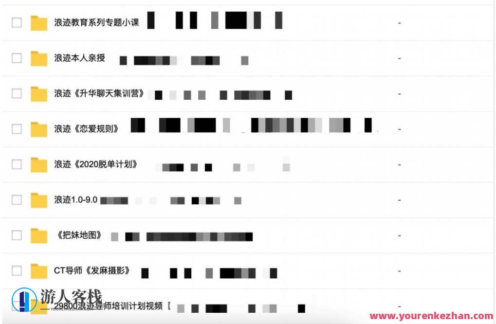 2000G全网最全情感恋爱资源-坏男孩-魔卡情感等,情感恋爱资源宝典,坏男孩情感攻略,课程,微信,恋爱,男人,团队,学习,蓝星智库,教育,攻略,约会,第2张 2000G全网最全情感恋爱资源-坏男孩-魔卡情感等,情感恋爱资源宝典,坏男孩情感攻略,课程,微信,恋爱,男人,团队,学习,蓝星智库,教育,攻略,约会,第2张