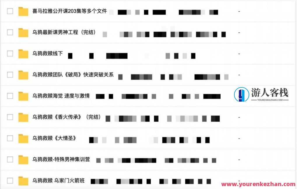 2000G全网最全情感恋爱资源-坏男孩-魔卡情感等,情感恋爱资源宝典,坏男孩情感攻略,课程,微信,恋爱,男人,团队,学习,蓝星智库,教育,攻略,约会,第6张 2000G全网最全情感恋爱资源-坏男孩-魔卡情感等,情感恋爱资源宝典,坏男孩情感攻略,课程,微信,恋爱,男人,团队,学习,蓝星智库,教育,攻略,约会,第6张