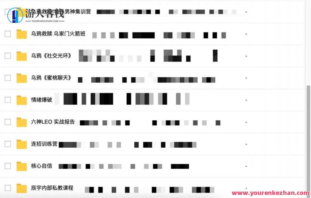 2000G全网最全情感恋爱资源-坏男孩-魔卡情感等,情感恋爱资源宝典,坏男孩情感攻略,课程,微信,恋爱,男人,团队,学习,蓝星智库,教育,攻略,约会,第7张 2000G全网最全情感恋爱资源-坏男孩-魔卡情感等,情感恋爱资源宝典,坏男孩情感攻略,课程,微信,恋爱,男人,团队,学习,蓝星智库,教育,攻略,约会,第7张