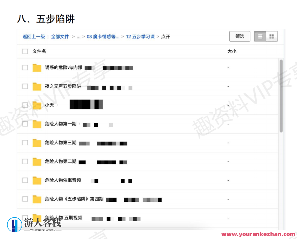 2000G全网最全情感恋爱资源-坏男孩-魔卡情感等,情感恋爱资源宝典,坏男孩情感攻略,课程,微信,恋爱,男人,团队,学习,蓝星智库,教育,攻略,约会,第10张 2000G全网最全情感恋爱资源-坏男孩-魔卡情感等,情感恋爱资源宝典,坏男孩情感攻略,课程,微信,恋爱,男人,团队,学习,蓝星智库,教育,攻略,约会,第10张