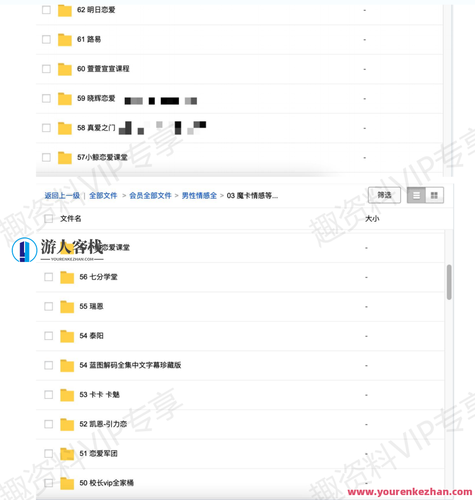 2000G全网最全情感恋爱资源-坏男孩-魔卡情感等,情感恋爱资源宝典,坏男孩情感攻略,课程,微信,恋爱,男人,团队,学习,蓝星智库,教育,攻略,约会,第13张 2000G全网最全情感恋爱资源-坏男孩-魔卡情感等,情感恋爱资源宝典,坏男孩情感攻略,课程,微信,恋爱,男人,团队,学习,蓝星智库,教育,攻略,约会,第13张