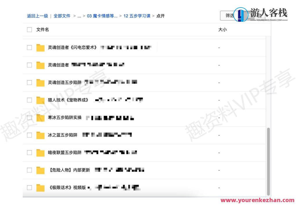 2000G全网最全情感恋爱资源-坏男孩-魔卡情感等,情感恋爱资源宝典,坏男孩情感攻略,课程,微信,恋爱,男人,团队,学习,蓝星智库,教育,攻略,约会,第11张 2000G全网最全情感恋爱资源-坏男孩-魔卡情感等,情感恋爱资源宝典,坏男孩情感攻略,课程,微信,恋爱,男人,团队,学习,蓝星智库,教育,攻略,约会,第11张