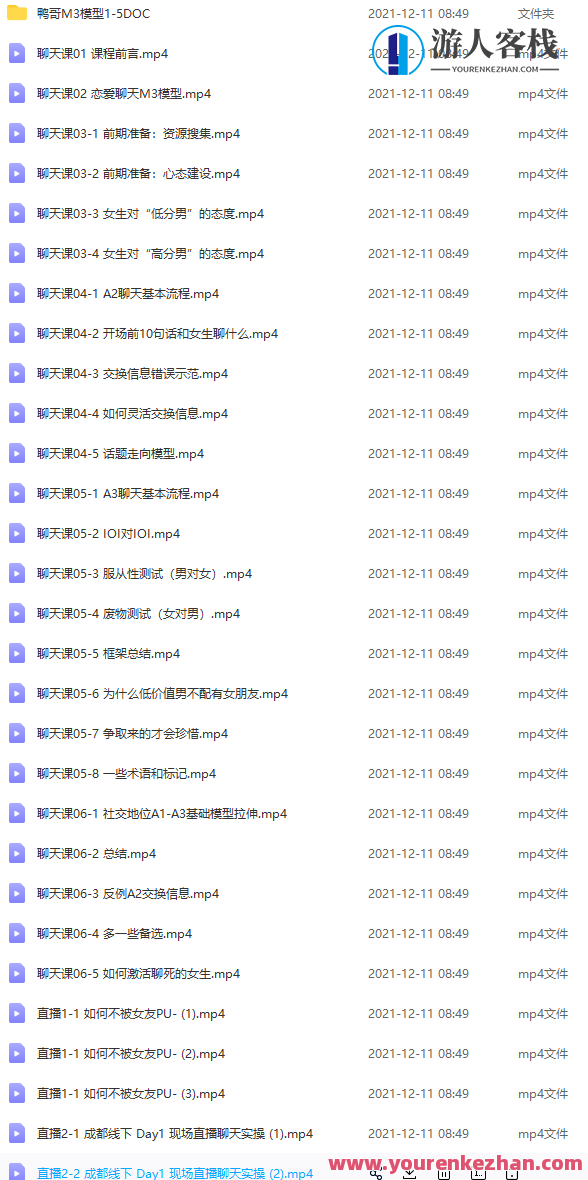 鸭哥社交 1999线上聊天课 鸭哥社交 1999线上聊天课,新知探索,鸭哥社交线上聊天课盛大开启,恋爱,学习,蓝星智库,第4张 鸭哥社交 1999线上聊天课 鸭哥社交 1999线上聊天课,新知探索,鸭哥社交线上聊天课盛大开启,恋爱,学习,蓝星智库,第4张