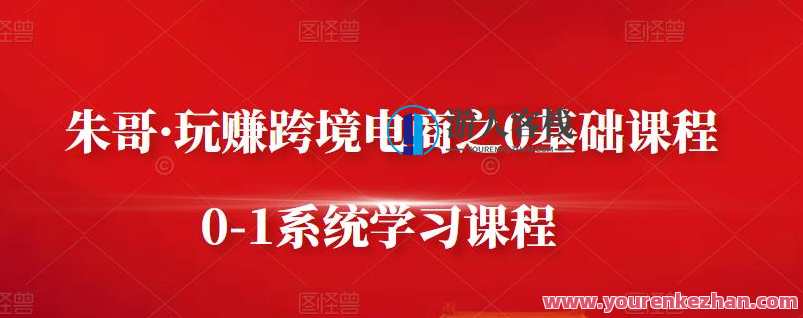 电商大师兄・淘宝搜索新玩法,搜索不刷单也能做,淘宝搜索新策略,无刷单也能赢,课程,网盘,电商,第1张 电商大师兄・淘宝搜索新玩法,搜索不刷单也能做,淘宝搜索新策略,无刷单也能赢,课程,网盘,电商,第1张