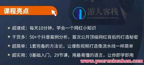 地产网红打造24式，教你0门槛玩转地产短视频，轻松做地产网红，地产网红新风尚，24式短视频打造术，零门槛轻松成网红,直播,定位,专业,艺术,忠诚,第1张