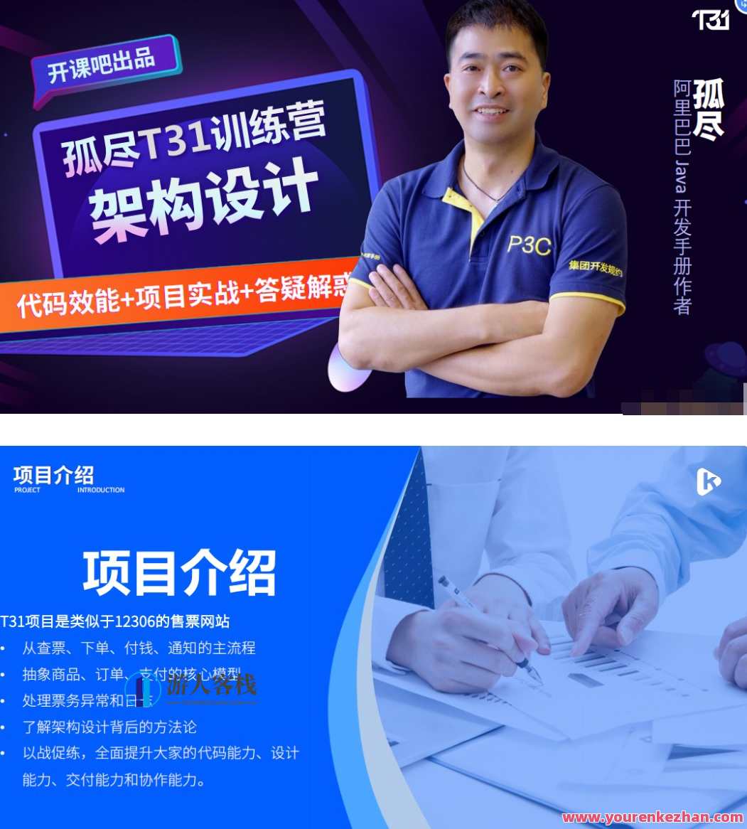 【开课吧】31天孤尽代码规范与效能提升训练营-1班,编程新征程,31天孤尽代码规范与效能提升训练营,课程,第1张 【开课吧】31天孤尽代码规范与效能提升训练营-1班,编程新征程,31天孤尽代码规范与效能提升训练营,课程,第1张