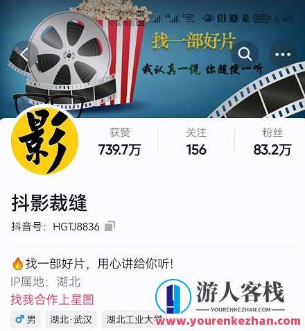 抖影裁缝・影视解说升阶课程内容【高级班】，学好能独立完成影片解说视频内容制作与分发，影视解说升阶高级班，技艺精湛，内容制作与分发一气呵成,课程,学习,影视,镜头语言,第1张