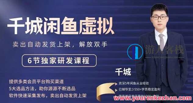 2022千城闲鱼虚拟项目VIP课程，卖出自动上架解放双手，虚拟项目爆款课程，一键上架，闲鱼无忧,课程,第1张