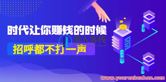 某公众号付费内容《时代让你赚钱的时候，招呼都不打一声》时代赋能财富捷径,微信,第1张