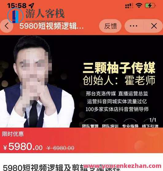 三颗柚子・短视频逻辑及剪辑，掌握实体店短视频的拍摄剪辑能力，三颗柚子短视频剪辑技巧，实体店短视频逻辑与剪辑优化,课程,第1张