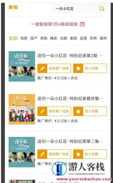 某鱼收费3888的七猫影视全自动挂机项目,号称日入大几百【协议版本全自动脚本】自动挂机七猫影视项目,3888元协议版本,日入大几百,影视,脚本,第2张 某鱼收费3888的七猫影视全自动挂机项目,号称日入大几百【协议版本全自动脚本】自动挂机七猫影视项目,3888元协议版本,日入大几百,影视,脚本,第2张