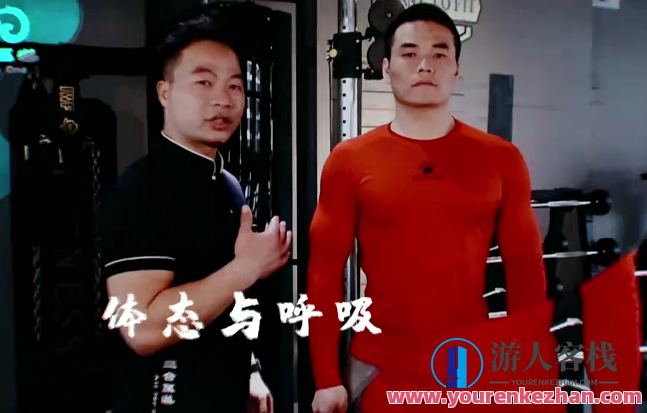 用呼吸解锁体式丨正位.体态.核心.力量（网盘分享）体态正位力量解锁，呼吸体式秘籍,课程,网盘,健身,瑜伽,第1张