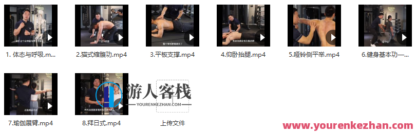 用呼吸解锁体式丨正位.体态.核心.力量（网盘分享）体态正位力量解锁，呼吸体式秘籍,课程,网盘,健身,瑜伽,第2张