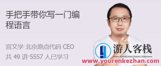 手把手带你写一门编程语言 从 0 到 1，实现自己的编程语言，编程新篇章，手把手带你解锁编程语言从0到1,课程,学习,管理,理解,支持,编程语言,第1张