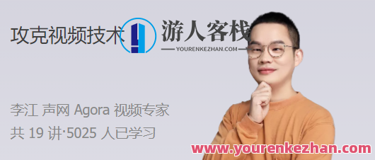 攻克视频技术，高手带路，轻松学习视频原理，视频技术突破之路，高手引领，快速掌握视频原理,课程,学习,直播,发展,理解,第1张