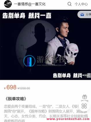 《脱单攻略》恋爱秘籍，解锁单身生活新篇章